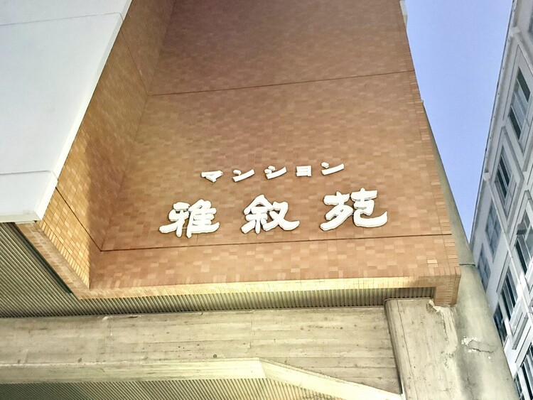その他 スタイリッシュなエンブレム。お洒落なマンションは入り口から。
