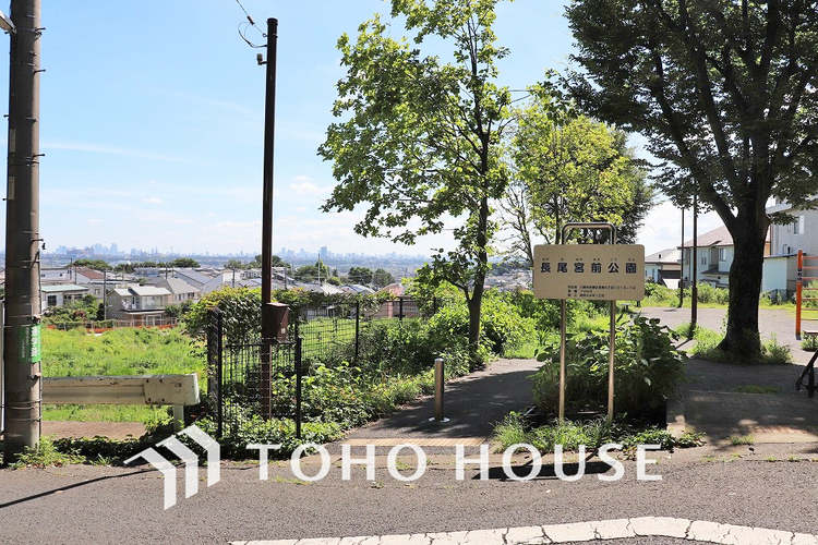 周辺 長尾宮前公園　距離1300ｍ