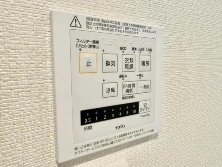 設備 寒い冬のヒートショック対策、雨の日の洗濯乾燥、カビ防止と一年中快適を叶える浴室暖房乾燥機