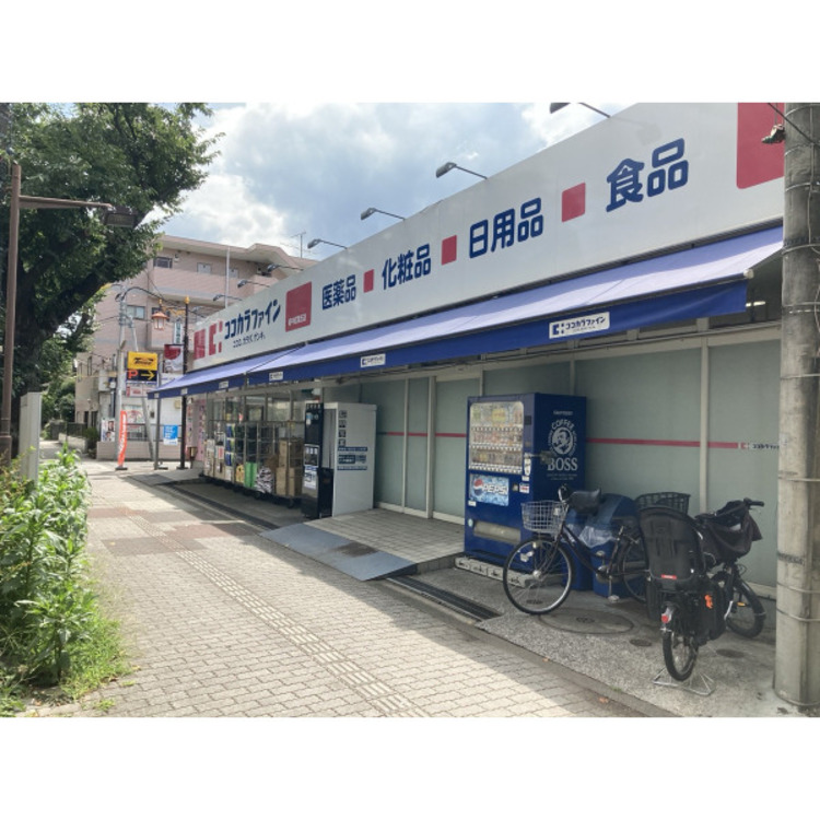 周辺 ココカラファイン(約400m)