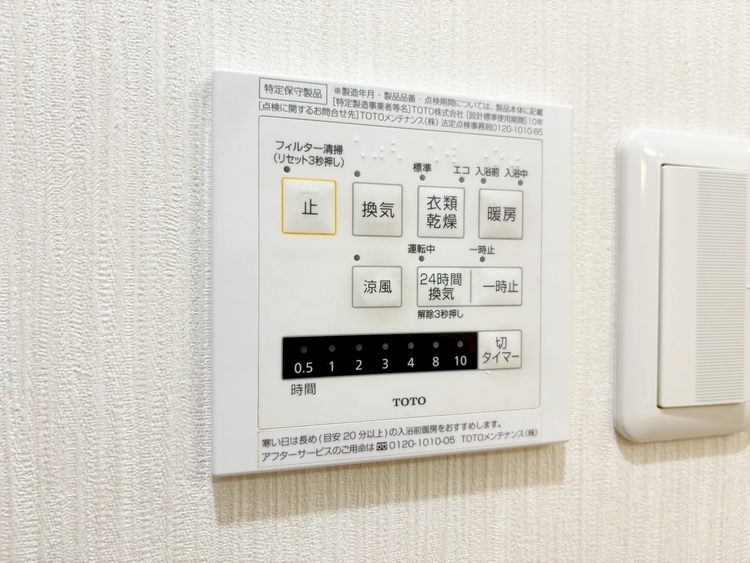 設備 浴室乾燥機がついていますので、入浴後の湿気対策も安心です。
