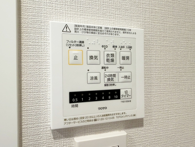 設備 浴室乾燥機がついていますので、入浴後の湿気対策も安心です。