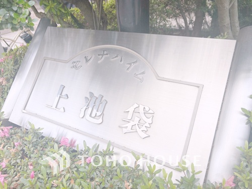 セレナハイム上池袋の物件画像