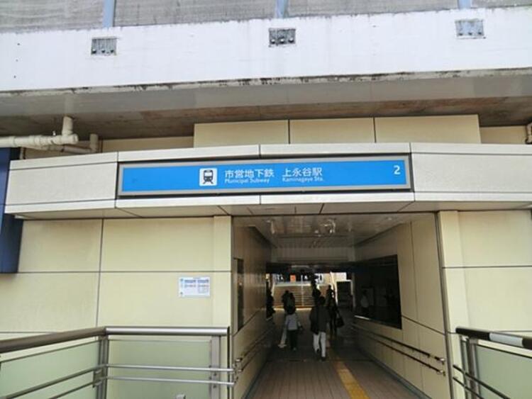 周辺 ブルーライン上永谷駅まで約1680ｍ