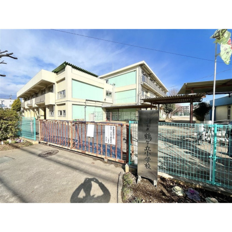 周辺 鶴ヶ丘小学校(約450m)
