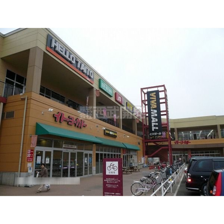 周辺 イトーヨーカドー埼玉大井店(約120m)
