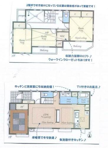 【安心を買うなら、朝日土地建物へ】町田市南つくし野１丁目 中古戸建の物件画像