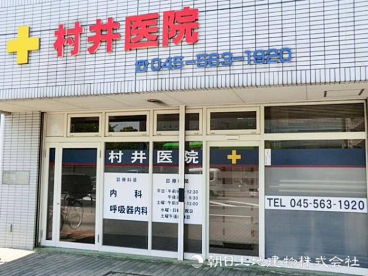 周辺 【村井医院】980ｍ　風邪や生活習慣病中心の一般内科で、日常的に気軽に利用できる医院です。地域密着型で、ご年配の方も長く通いやすい安心のかかりつけ医です。