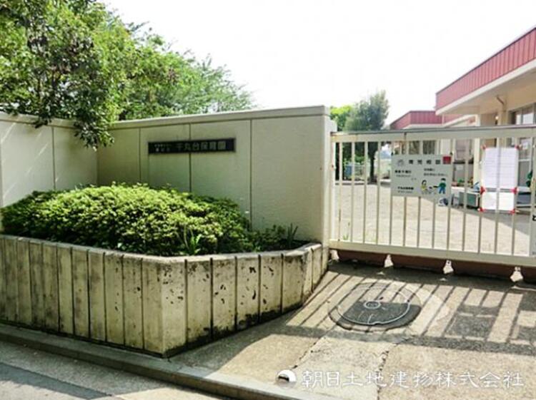 周辺 【千丸台保育園】930ｍ　自然が多く、平屋建ての見晴らしの良い園舎でのびのびと過ごせます。たてわり保育や体験学習などを積極的に実施し、豊かな経験を積むことができます。