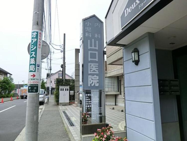 周辺 山口医院  890m