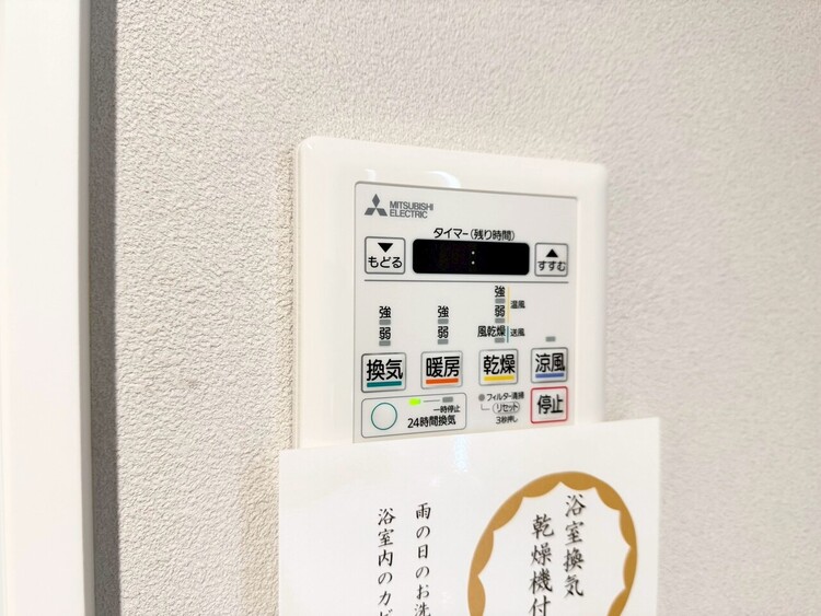 その他 浴室乾燥機がついていますので、入浴後の湿気対策も安心です。