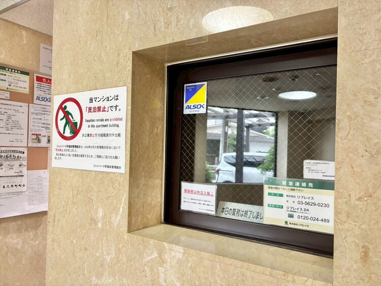その他 管理人さんがいると、お困りごとがあっても安心です。