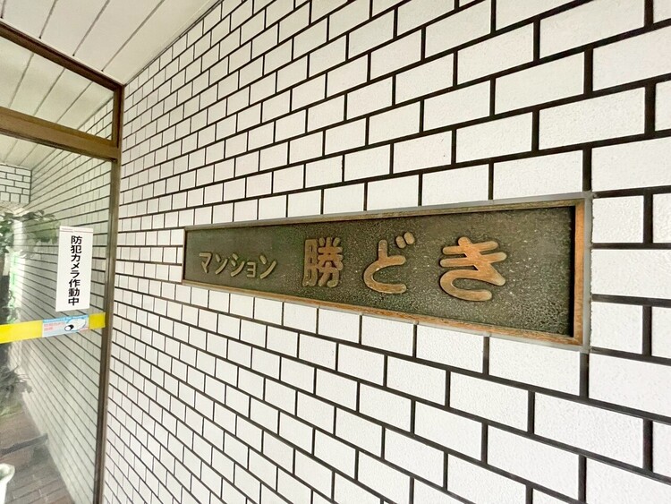 その他 スタイリッシュなエンブレム。お洒落なマンションは入り口から。