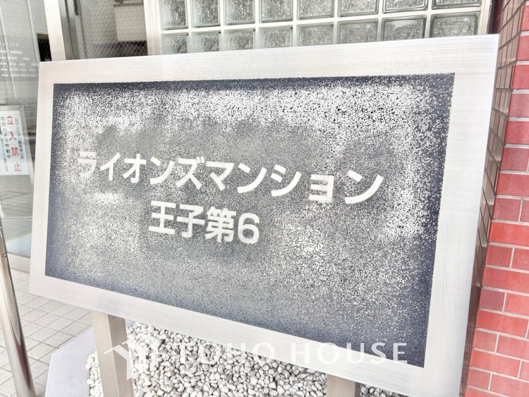 外観 漂う上質な空気感、マンションに入れば「おかえりなさい」と笑顔で迎えてくれるエントランス。最良の心配りを感じるマンションでした。