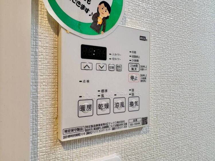設備 浴室乾燥機がついていますので、入浴後の湿気対策も安心です。