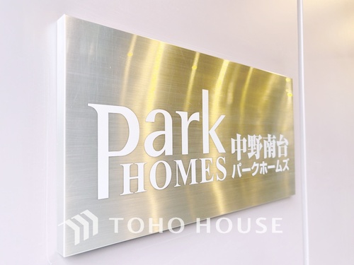 中野南台パーク・ホームズの物件画像