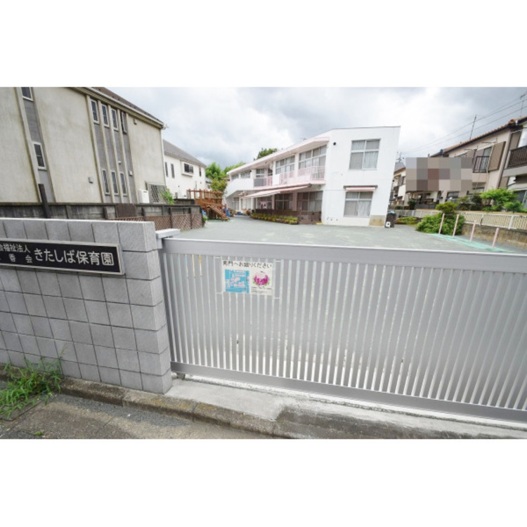 周辺 きたしば保育園(約480m)
