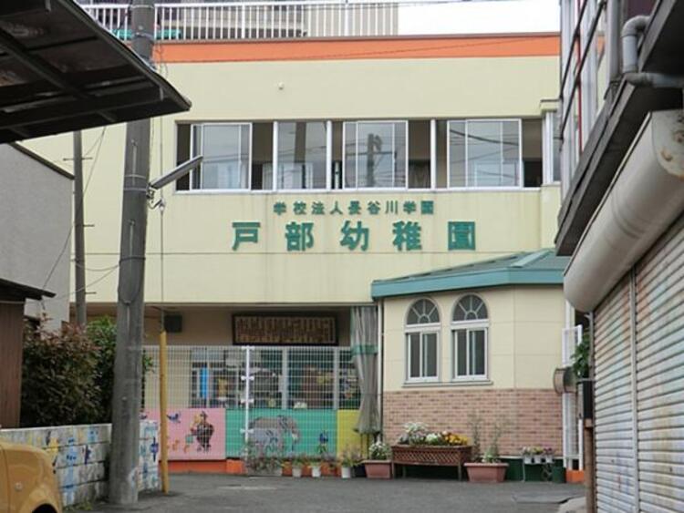 周辺 戸部幼稚園　140m