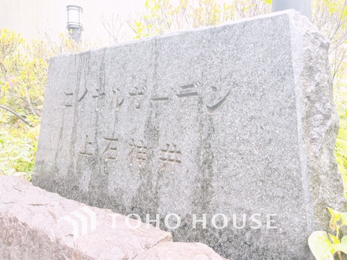 ロイヤルガーデン上石神井の物件画像