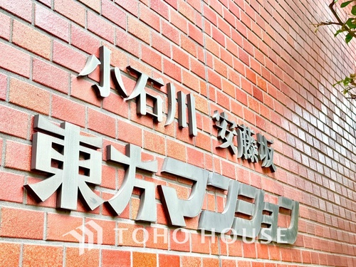 安藤坂東方マンションの物件画像