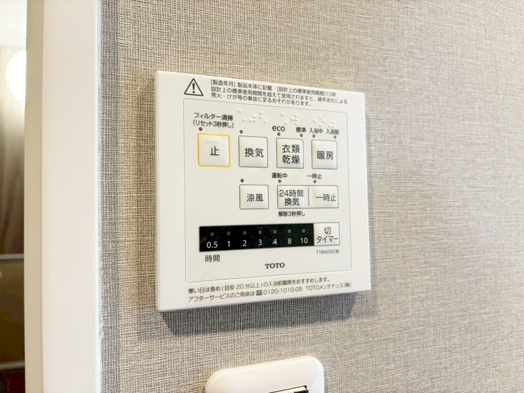 設備 浴室乾燥機がついていますので、入浴後の湿気対策も安心です。