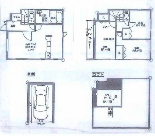 【緑区の物件探しは”地元”朝日土地建物へ】緑区三保町 中古戸建の物件画像