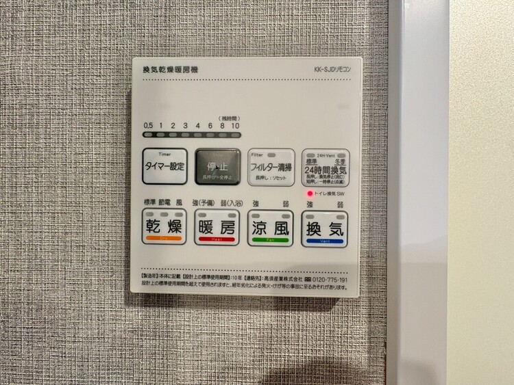 設備 浴室乾燥機がついていますので、入浴後の湿気対策も安心です。