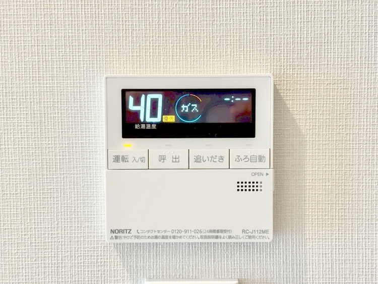その他 見やすい画面で操作しやすい給湯パネル。