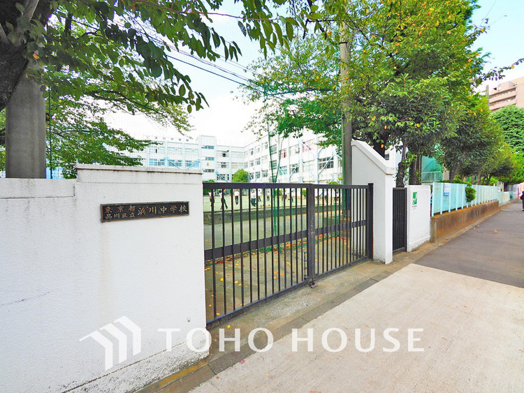 周辺 品川区立浜川中学校　距離1200ｍ