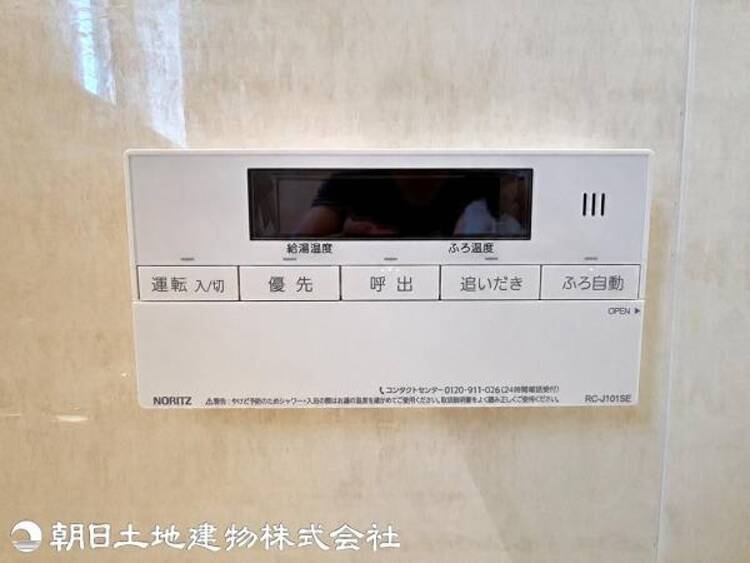 設備 オートバス