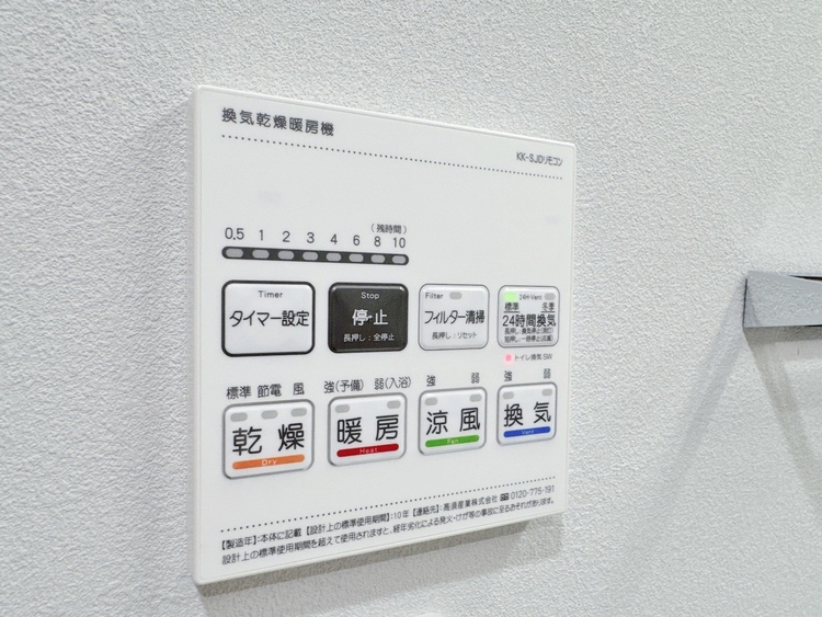 設備 浴室乾燥機がついていますので、入浴後の湿気対策も安心です。
