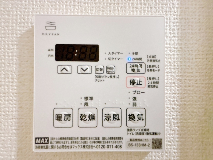 設備 浴室乾燥機がついていますので、入浴後の湿気対策も安心です。