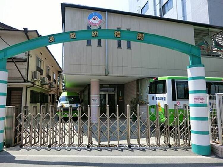 周辺 浅間幼稚園	　440m	