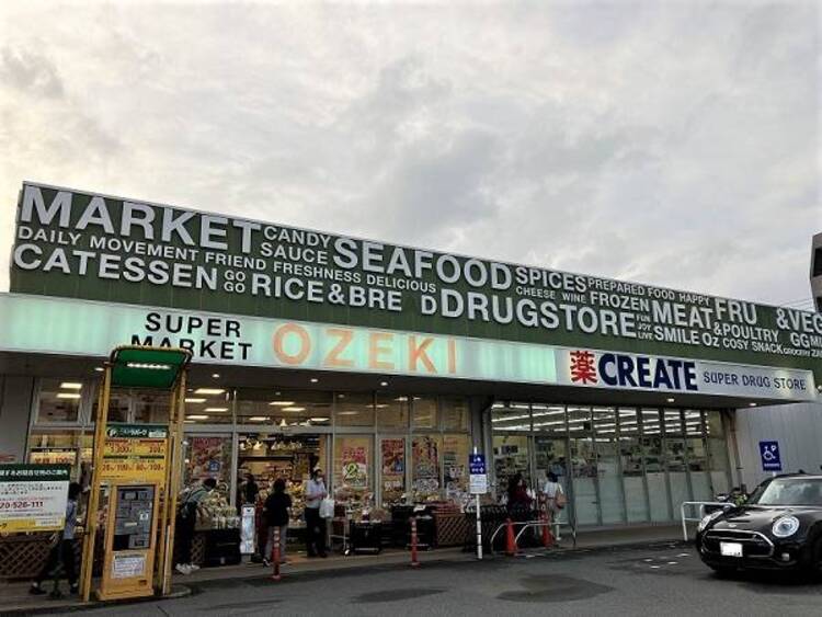 周辺 Ozeki オオゼキ 大森北店	660m	