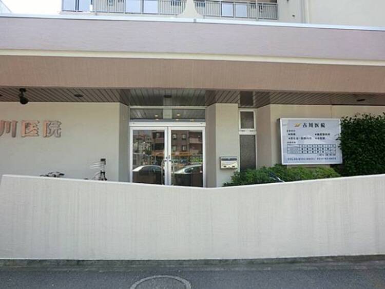 周辺 古川医院	460m	