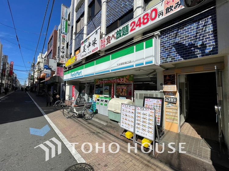 周辺 ファミリーマート 下井草駅南口店　距離1000m