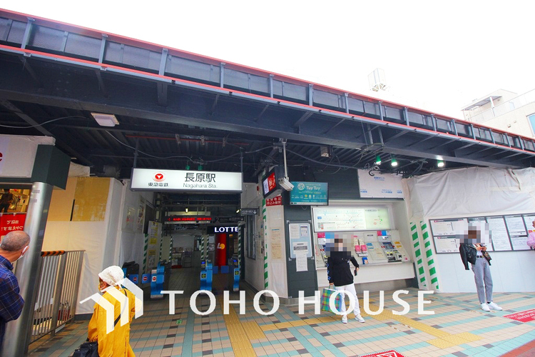 周辺 東急池上線「長原」駅　距離800m