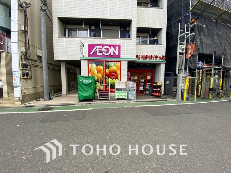 周辺 まいばすけっと 荏原町駅前　距離850m