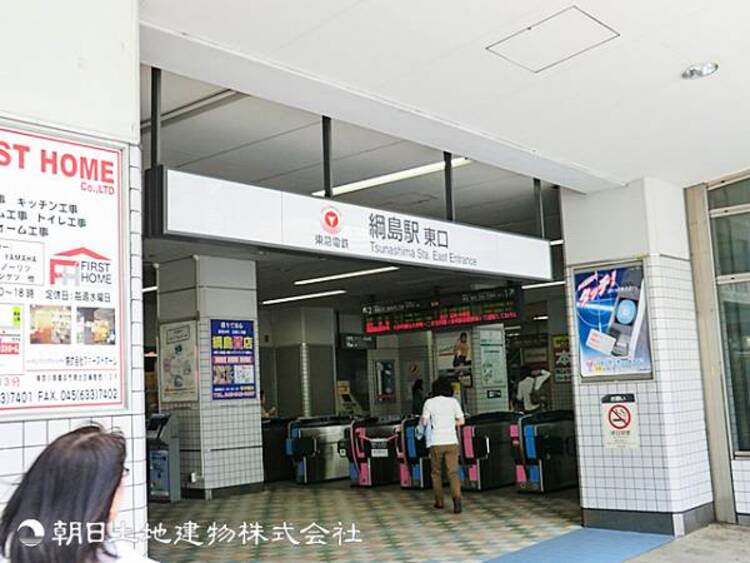 周辺 【綱島駅】商店街の活気と住宅街の落ち着きが交わる駅で、日常の移動が心地よい。周辺の利便性も高く、暮らしに寄り添う拠点です。