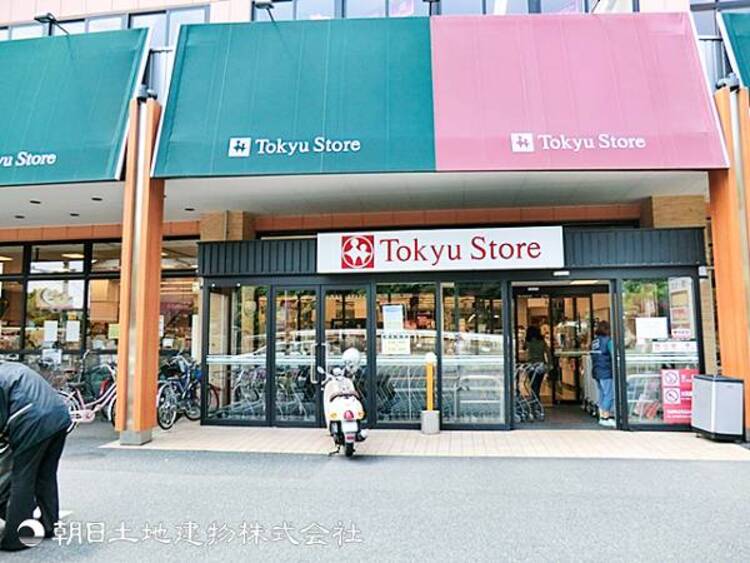 周辺 【東急ストア綱島店】駅近で立ち寄りやすく、日常の買い物がスムーズに整う店舗。旬の食材も手に入り、忙しい毎日に頼れる身近な存在です。