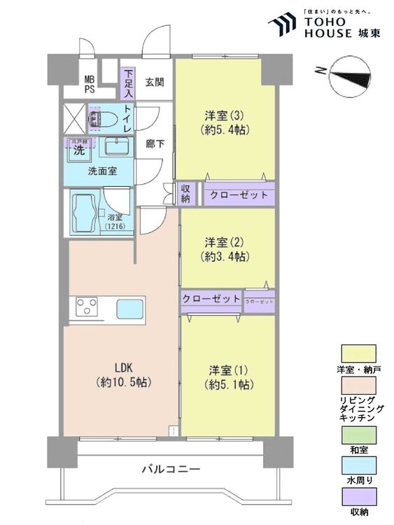 間取り ３ＬＤＫ、専有面積５６平米、バルコニー面積７．５６平米