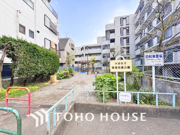 周辺 東雪児童公園　距離1400m