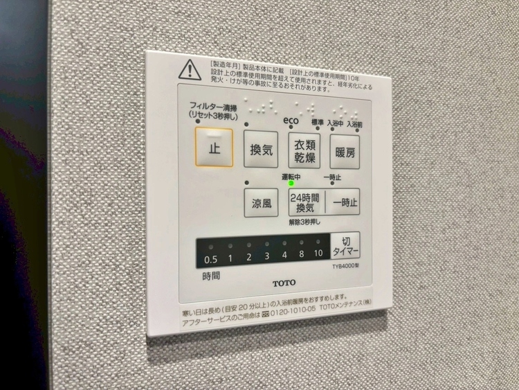 設備 浴室乾燥機がついていますので、入浴後の湿気対策も安心です。