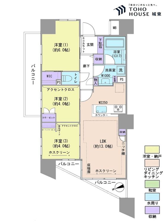 間取り ３ＬＤＫ、専有面積平米、バルコニー面積平米