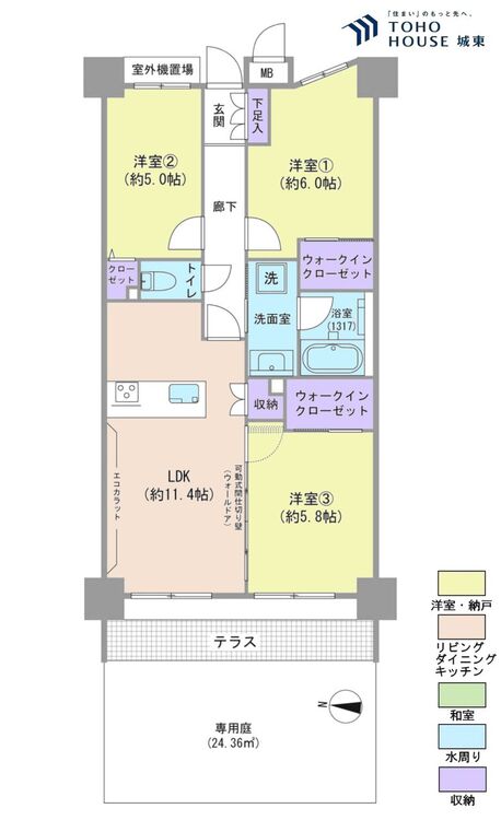 間取り ３ＬＤＫ、専有面積６３．６０平米、テラス面積８．７平米