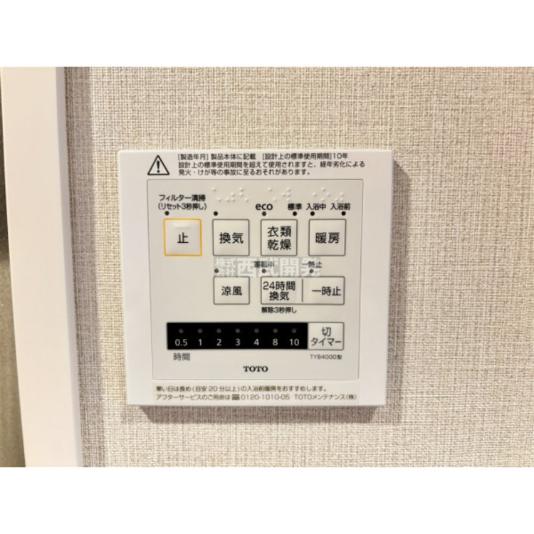 設備 浴室暖房乾燥機リモコン