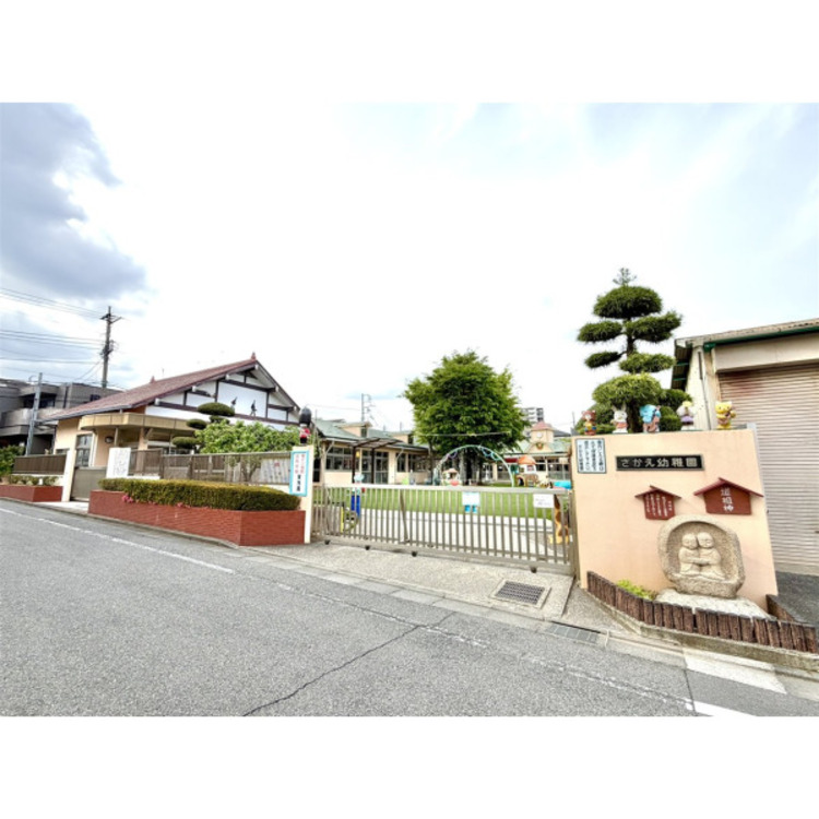 周辺 さかえ幼稚園(約1260m)