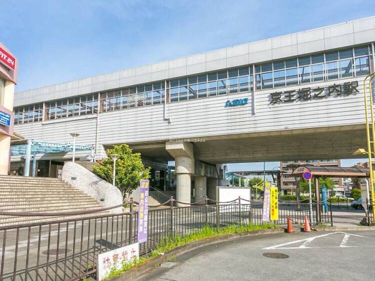 周辺 京王電鉄相模原線「京王堀之内」駅迄800ｍ