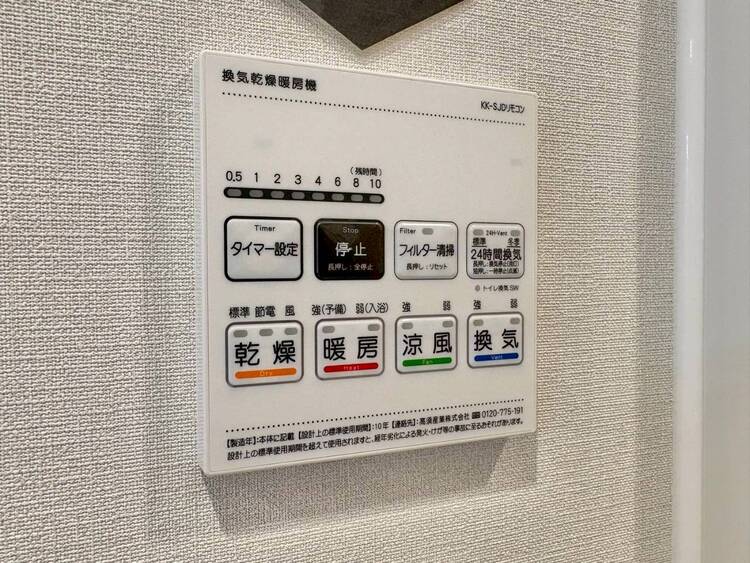 設備 浴室乾燥機がついていますので、入浴後の湿気対策も安心です。