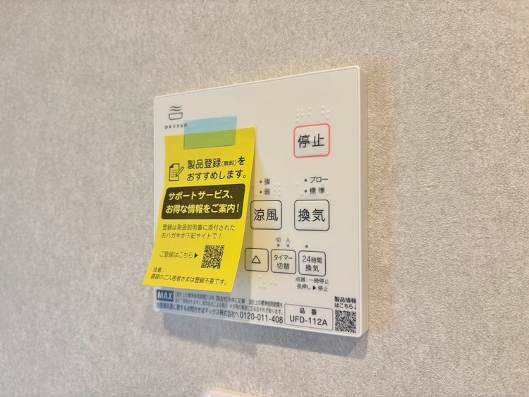 設備 浴室乾燥機がついていますので、入浴後の湿気対策も安心です。